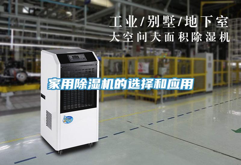 家用小黄片软件免费下载的選擇和應用
