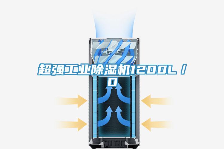 超強工業小黄片软件免费下载1200L／D
