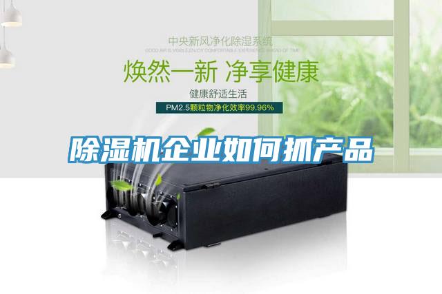 小黄片软件免费下载企業如何抓產品