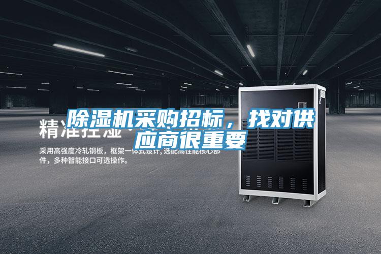 小黄片软件免费下载采購招標，找對供應商很重要