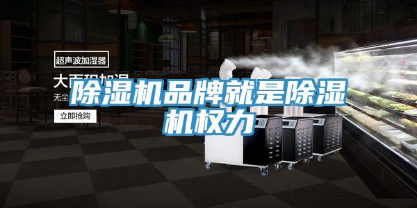 小黄片软件免费下载品牌就是小黄片软件免费下载權力