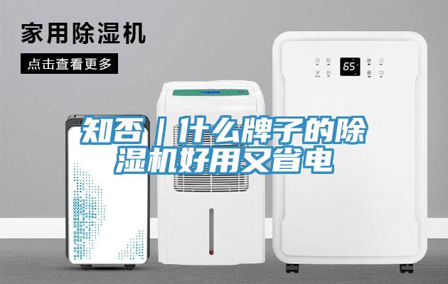 知否｜什麽牌子的小黄片软件免费下载好用又省電