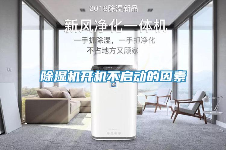 小黄片软件免费下载開機不啟動的因素
