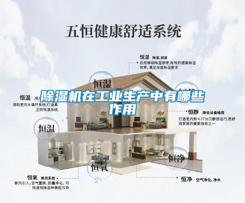 小黄片软件免费下载在工業生產中有哪些作用