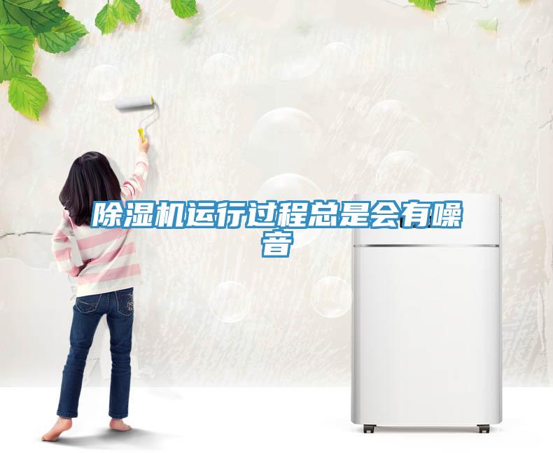 小黄片软件免费下载運行過程總是會有噪音
