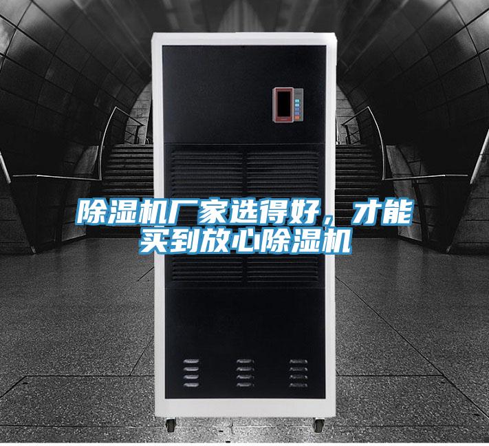 小黄片软件免费下载廠家選得好，才能買到放心小黄片软件免费下载