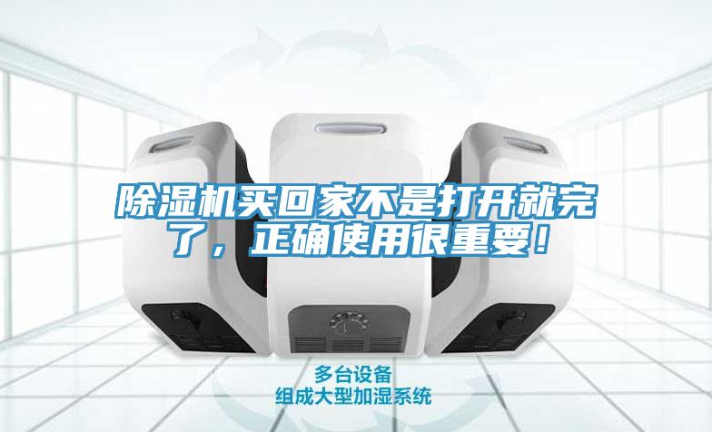 小黄片软件免费下载買回家不是打開就完了，正確使用很重要！