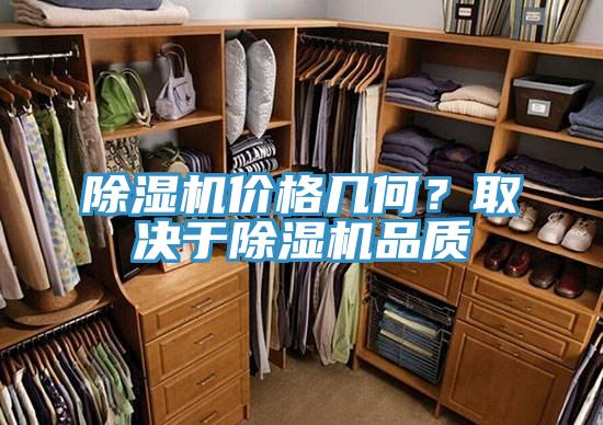 小黄片软件免费下载價格幾何？取決於小黄片软件免费下载品質