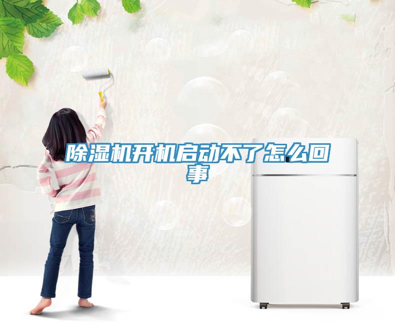 小黄片软件免费下载開機啟動不了怎麽回事