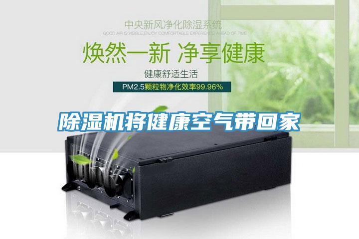小黄片软件免费下载將健康空氣帶回家