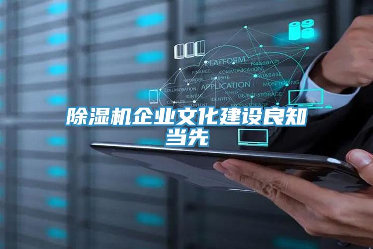 小黄片软件免费下载企業文化建設良知當先