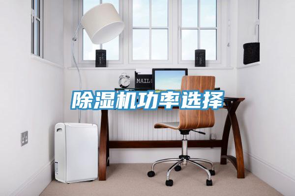 小黄片软件免费下载功率選擇