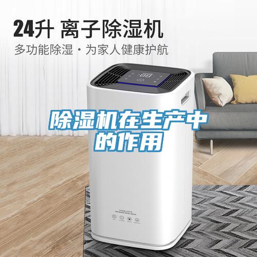 小黄片软件免费下载在生產中的作用