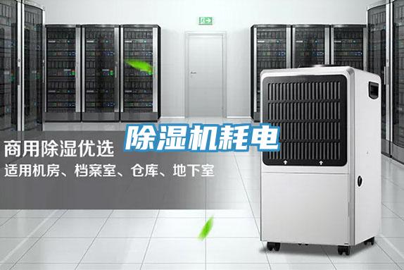 小黄片软件免费下载耗電