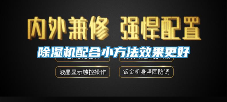 小黄片软件免费下载配合小方法效果更好