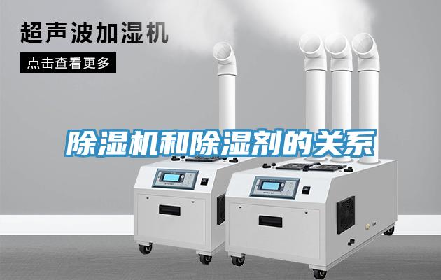 小黄片软件免费下载和除濕劑的關係