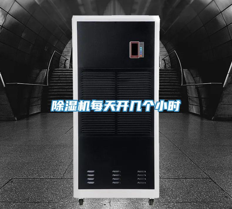 小黄片软件免费下载每天開幾個小時