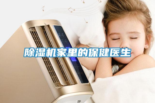 小黄片软件免费下载家裏的保健醫生
