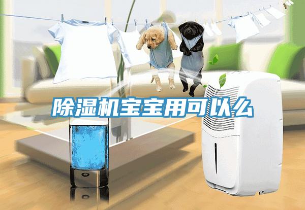 小黄片软件免费下载寶寶用可以麽