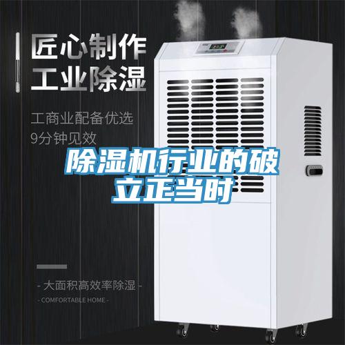 小黄片软件免费下载行業的破立正當時