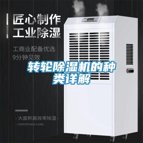 轉輪小黄片软件免费下载的種類詳解