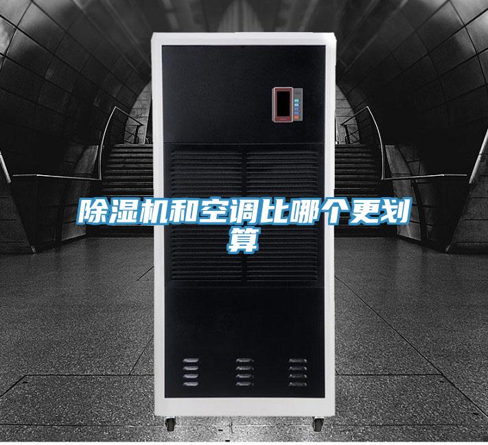 小黄片软件免费下载和空調比哪個更劃算