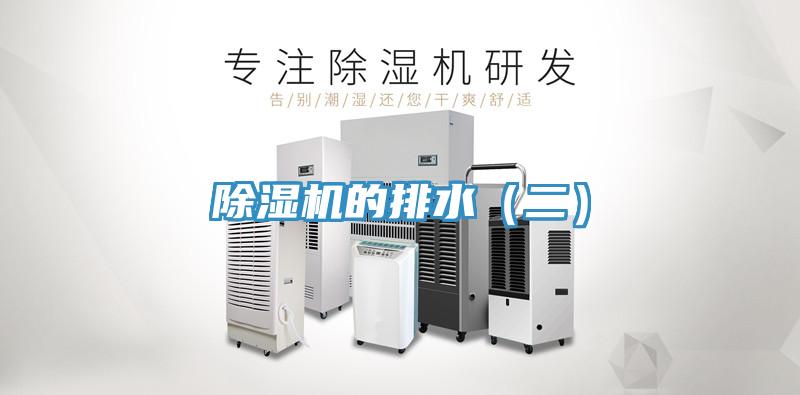 小黄片软件免费下载的排水（二）