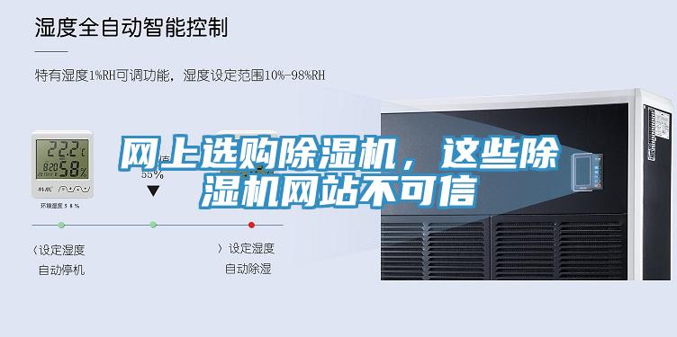 網上選購小黄片软件免费下载，這些小黄片软件免费下载網站不可信