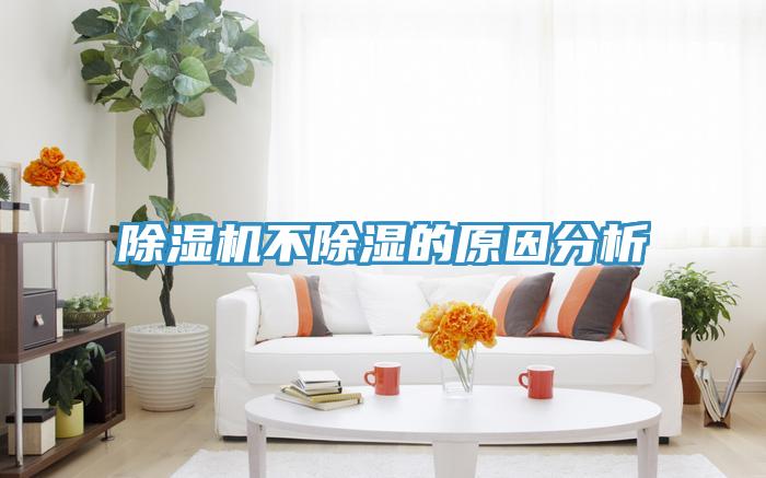 小黄片软件免费下载不除濕的原因分析