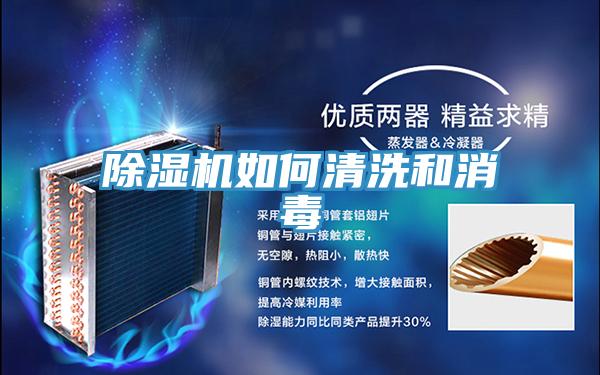 小黄片软件免费下载如何清洗和消毒