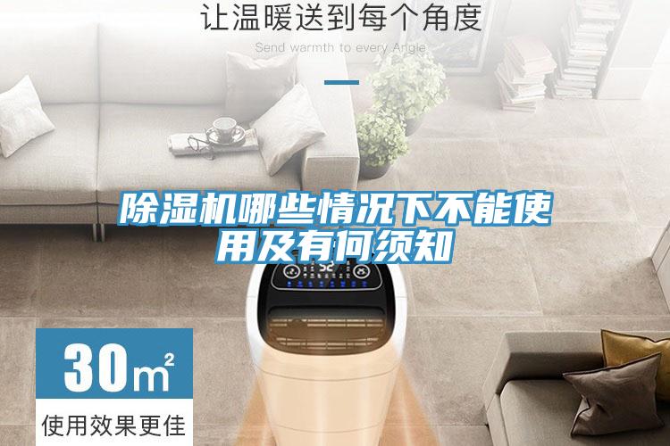 小黄片软件免费下载哪些情況下不能使用及有何須知