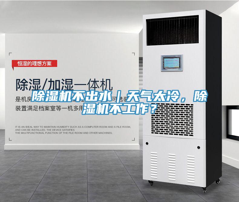 小黄片软件免费下载不出水｜天氣太冷，小黄片软件免费下载不工作？
