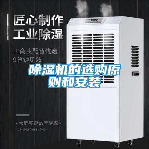 小黄片软件免费下载的選購原則和安裝