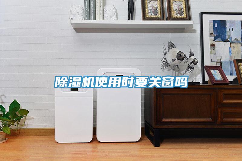 小黄片软件免费下载使用時要關窗嗎