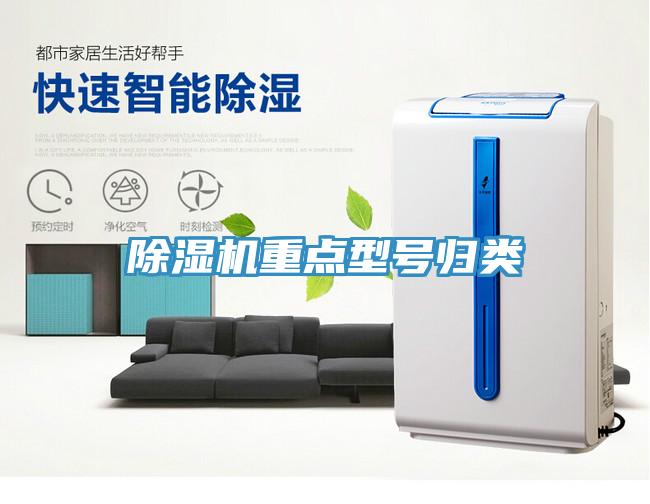 小黄片软件免费下载重點型號歸類