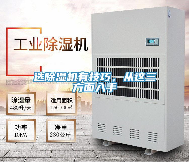 選小黄片软件免费下载有技巧，從這三方麵入手