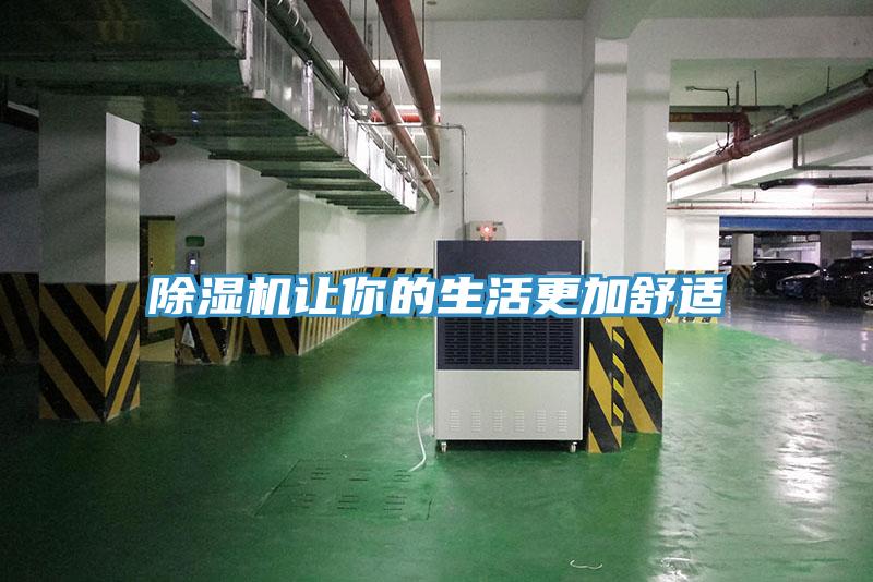 小黄片软件免费下载讓你的生活更加舒適