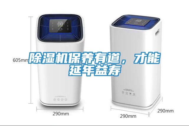 小黄片软件免费下载保養有道，才能延年益壽