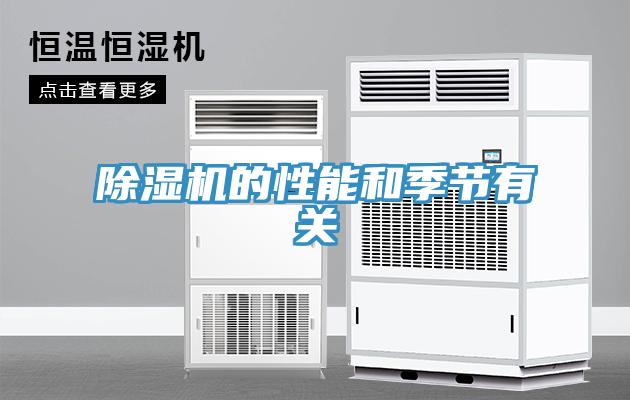 小黄片软件免费下载的性能和季節有關