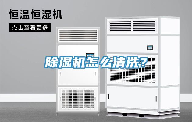 小黄片软件免费下载怎麽清洗？