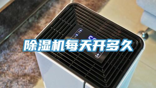 小黄片软件免费下载每天開多久
