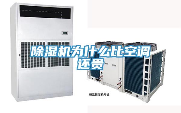 小黄片软件免费下载為什麽比空調還貴