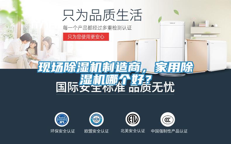 現場小黄片软件免费下载製造商，家用小黄片软件免费下载哪個好？
