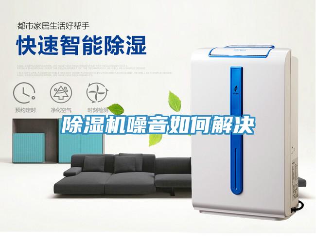 小黄片软件免费下载噪音如何解決