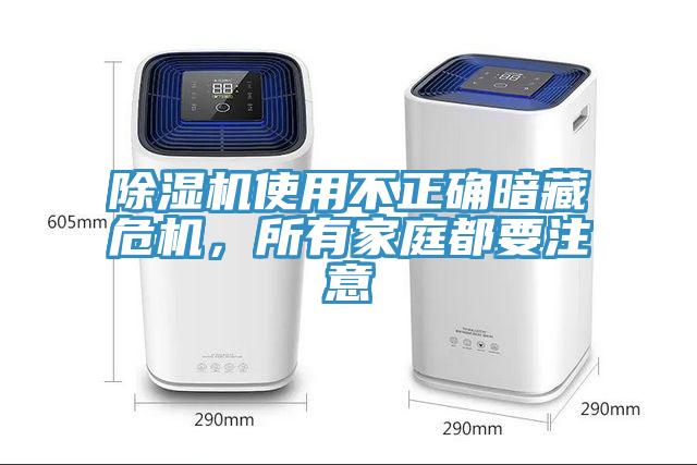 小黄片软件免费下载使用不正確暗藏危機，所有家庭都要注意