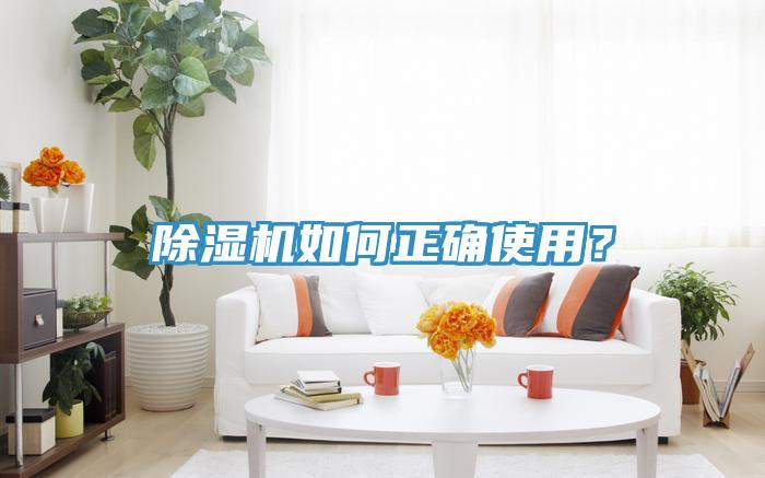 小黄片软件免费下载如何正確使用？