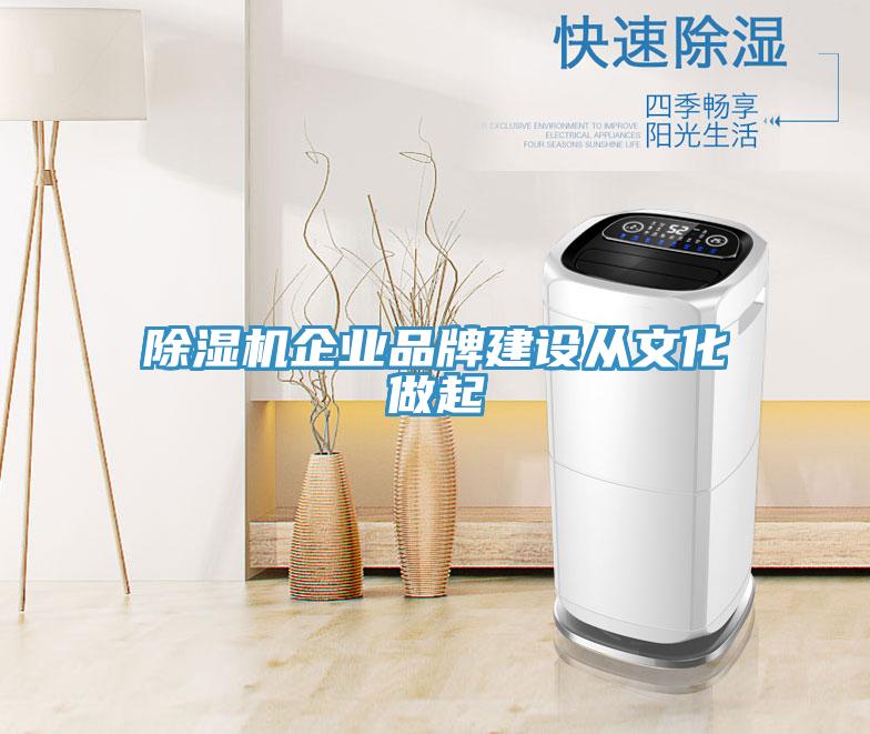 小黄片软件免费下载企業品牌建設從文化做起