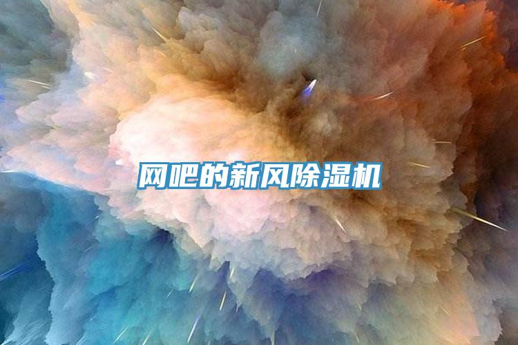 網吧的新風小黄片软件免费下载