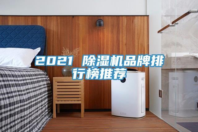 2021 小黄片软件免费下载品牌排行榜推薦