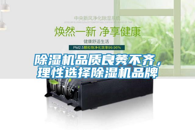 小黄片软件免费下载品質良莠不齊，理性選擇小黄片软件免费下载品牌